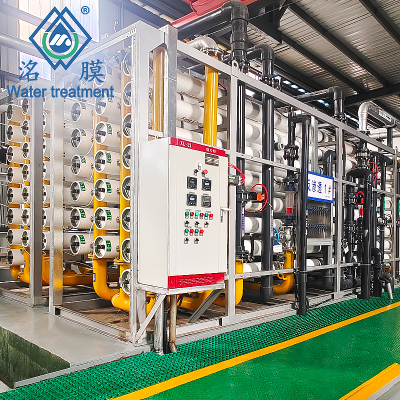 大型反渗透水处理设备