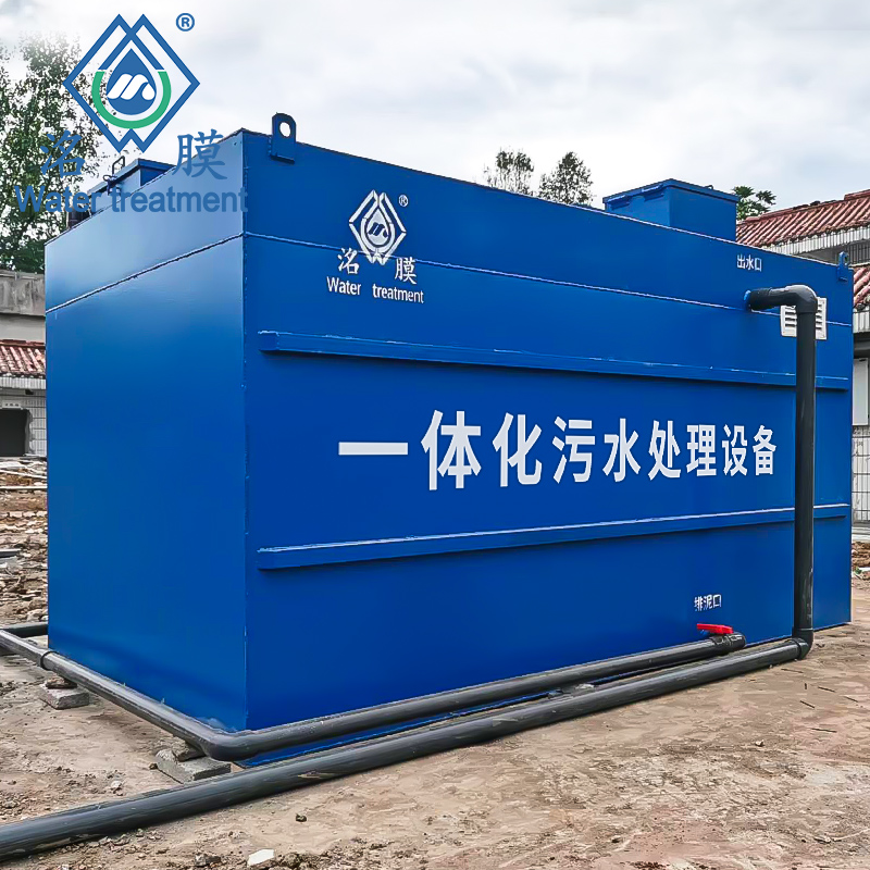 高速服务站废水处理设备