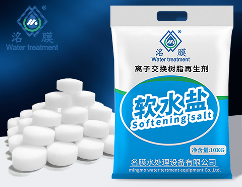 软水盐